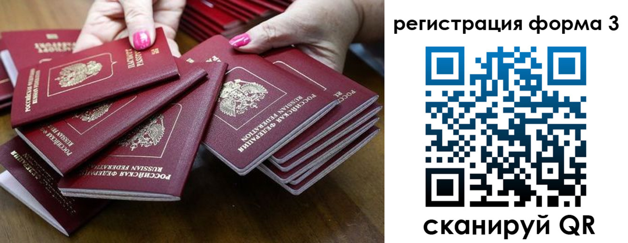 прописка в квартире в Домодедово