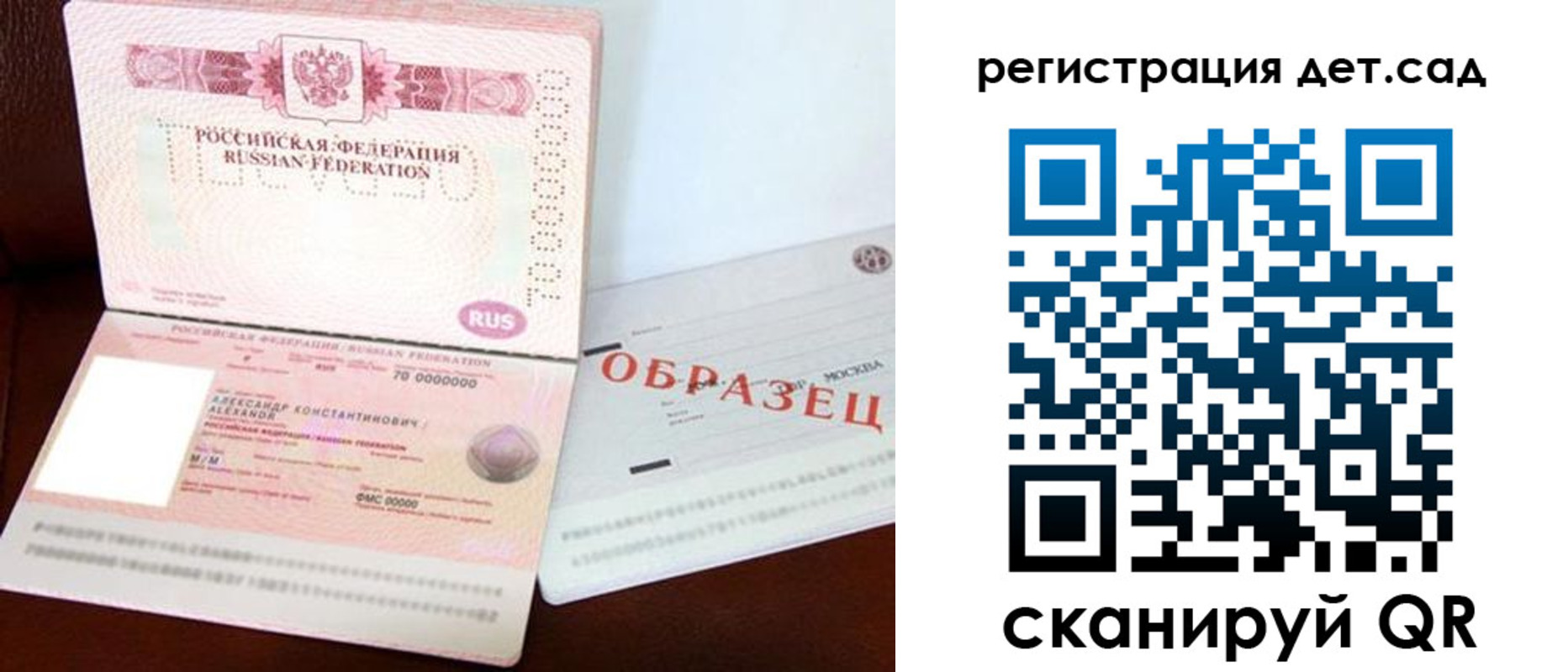 временная регистрация недорого в Домодедово