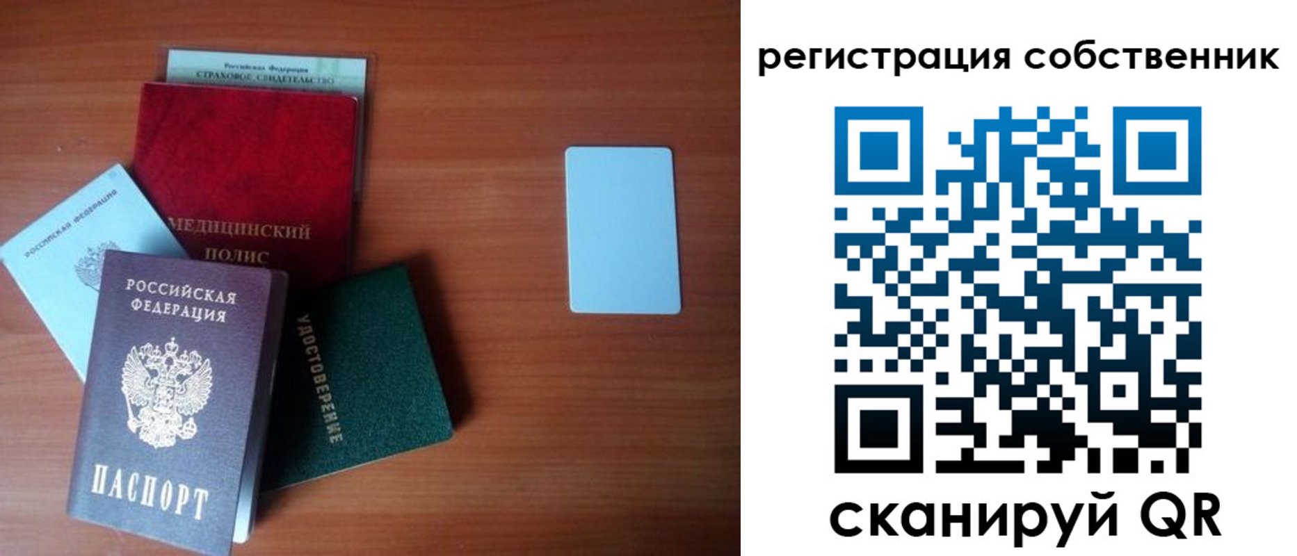 миграционный учет в Домодедово