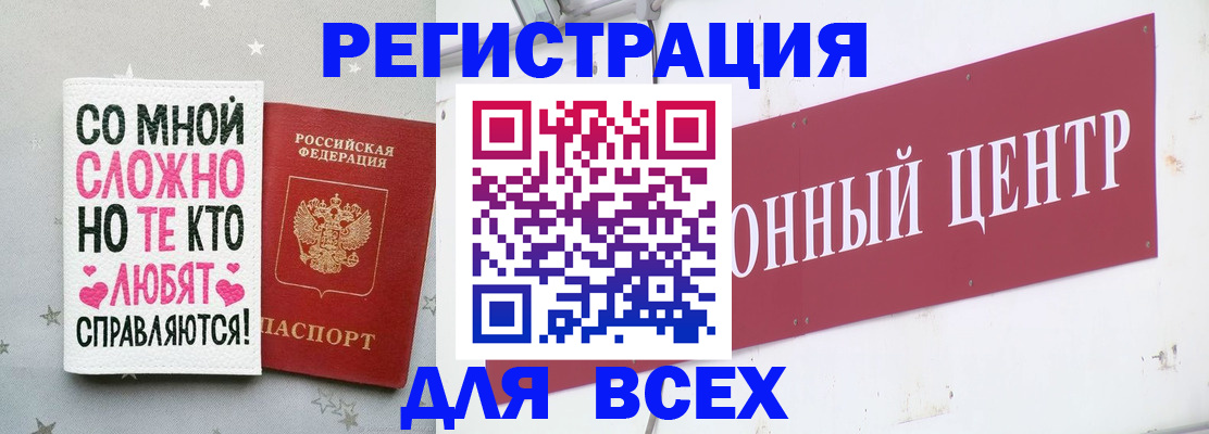 где прописаться в Домодедово