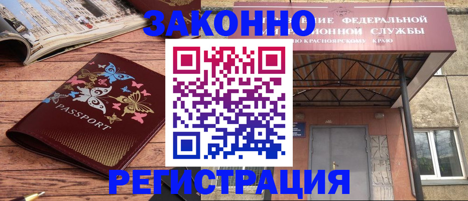 прописка поиск в Домодедово